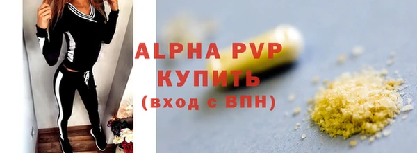 ALPHA-PVP Горнозаводск