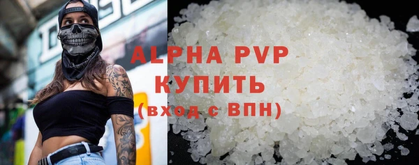 ALPHA-PVP Горнозаводск