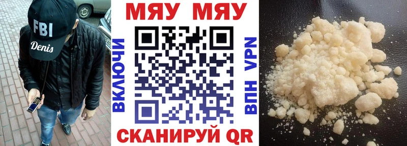Меф mephedrone  Купить закладки  Кохма 
