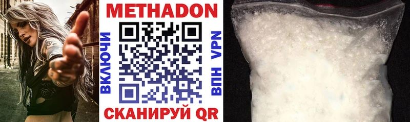 МЕТАДОН methadone  Купить закладки  Кохма 